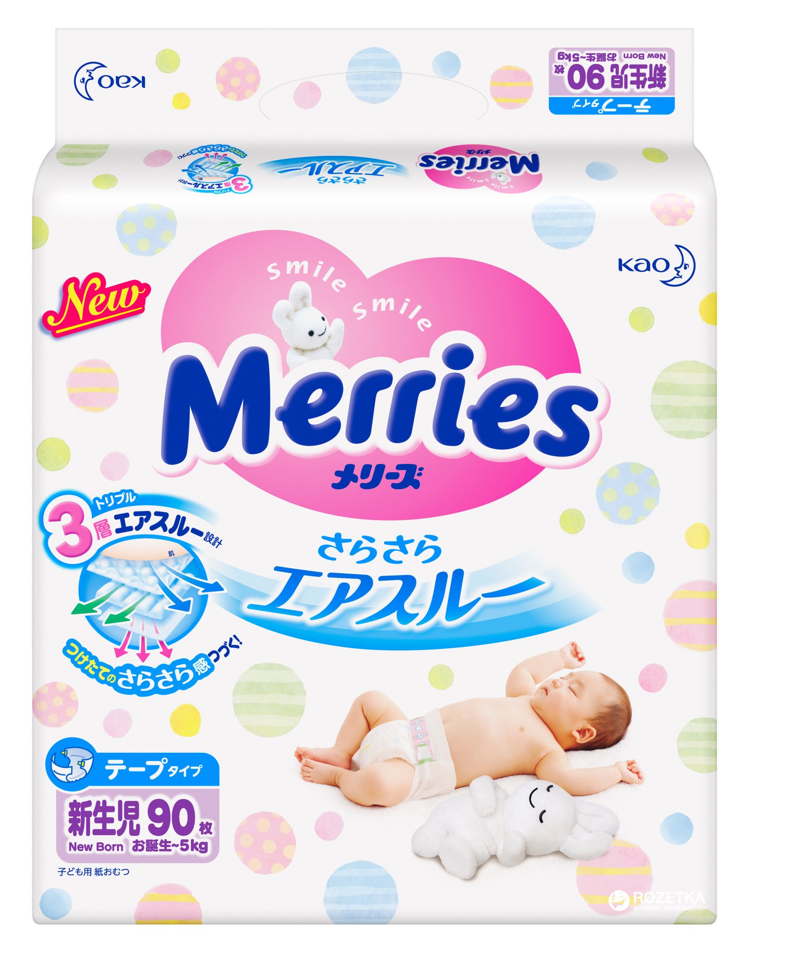 Diaper Merries NB