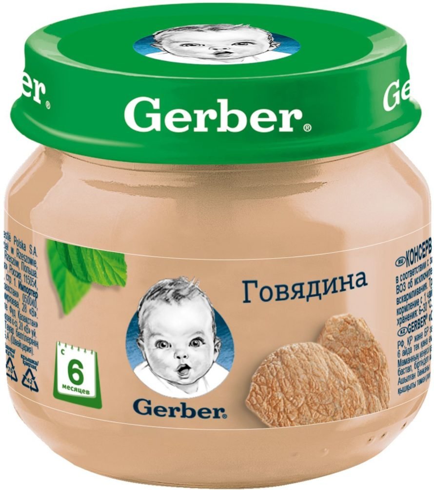 Gerber beef puree (from 6 months)