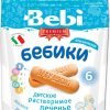 Bebi Bebiki classic cookies (soft packaging) (from 6 months)