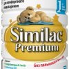 Baby milk formula Similac Premium 1 (0 to 6 months) 800 g 8912