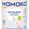 Смесь МАМАКО 1 Premium (c 0 до 6 месяцев) 400 г