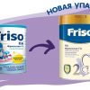 Смесь Friso Friso HA 2 (с 6 до 12 месяцев) 400 г 8754