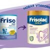 Смесь Friso Frisolaс Gold PEP (с 0 до 12 месяцев) 400 г 8767