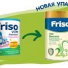 Смесь Friso VOM 2 (с 6 до 12 месяцев) 400 г 8802