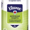 Wet Antibacterial Wipes Kleenex