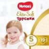 Huggies Elite Soft