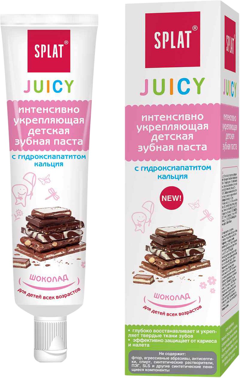 Splat  Juicy  зубная паста шоколад 35 мл