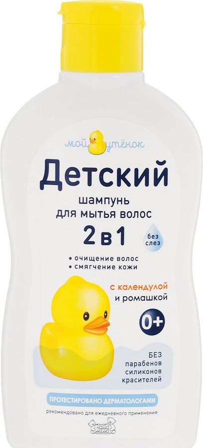 My duckling shampoo 2in1 250 ml