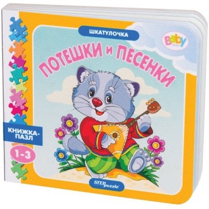 Step Puzzle книжка-пазл «Шкатулочка» — Потешки и песенки