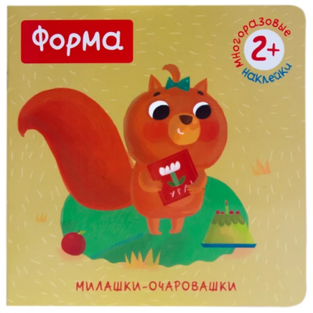 Kitab Mozaika-Sintez Милашки-очаровашки. Форма