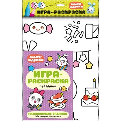 Мозаика-Синтез Малышарики. Игра-раскраска. Праздник