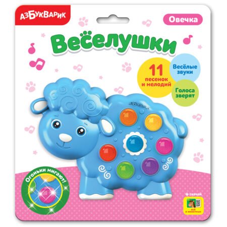 Азбукварик Музыкальная игрушка “Овечка”