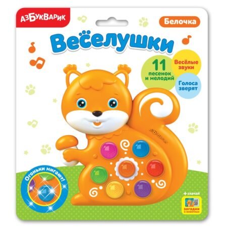 Азбукварик Музыкальная игрушка “Белочка”