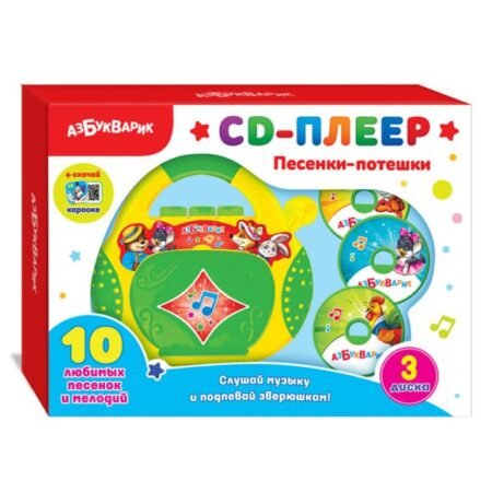 Азбукварик Игрушка CD-плеер “Песенки-Потешки”