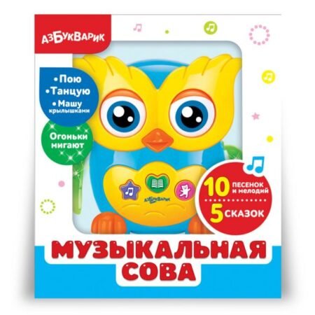 Азбукварик Игрушка «Музыкальная сова»