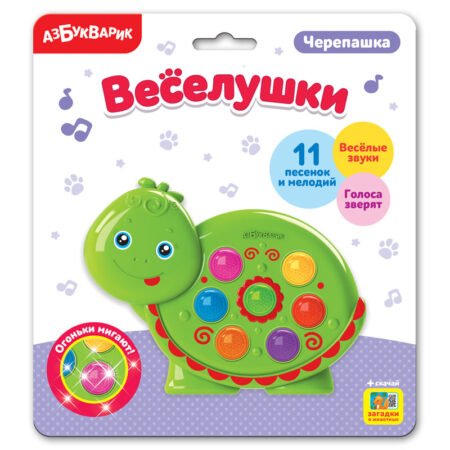 Азбукварик Музыкальная игрушка “Черепашка”