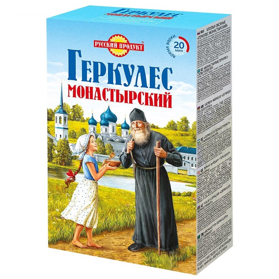 Геркулес монастырский