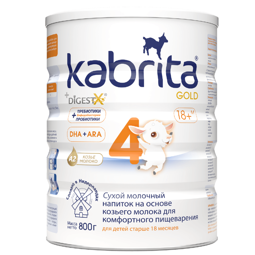 Детское молочко Kabrita®4 Gold на козьем молоке для комфортного пищеварения, с 18 месяцев, 800 г