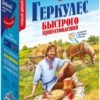 Русский Продукт Геркулес овсяные хлопья быстрого приготовления, с 1 года, 420 г