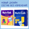 Milk formula Nutrilak Premium hypoallergenic, from 0-12 months, 350 gr 167859